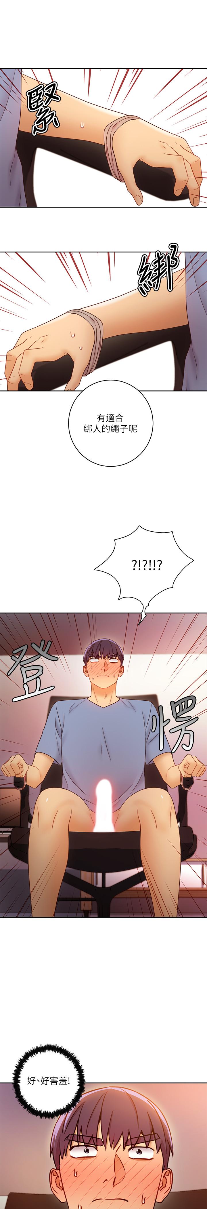 第38話-靜恩提議的危險遊戲 - 第30.jpg页