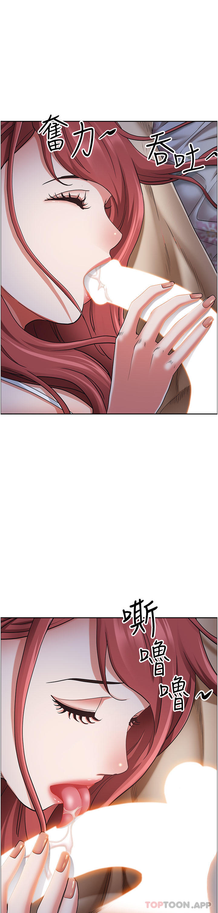 第78话-自动送到嘴边的嫩鲍 - 第6.jpg页