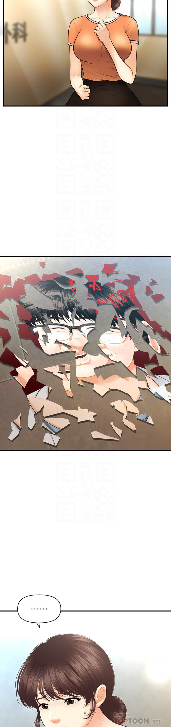 第89話-要和我喝一杯嗎 - 第12.jpg页