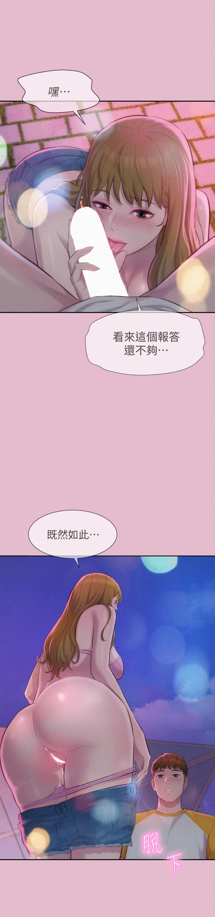 第9話-我想，報答你 - 第13.jpg页
