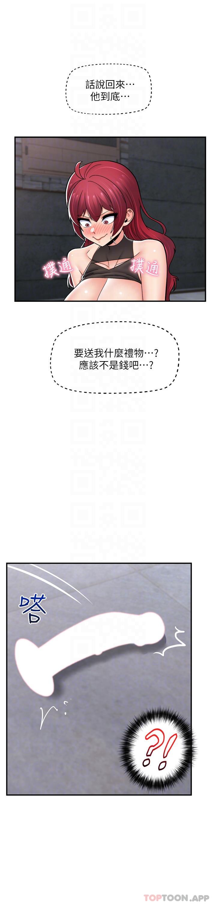 第71话-这样放进来就好了吗 - 第25.jpg页