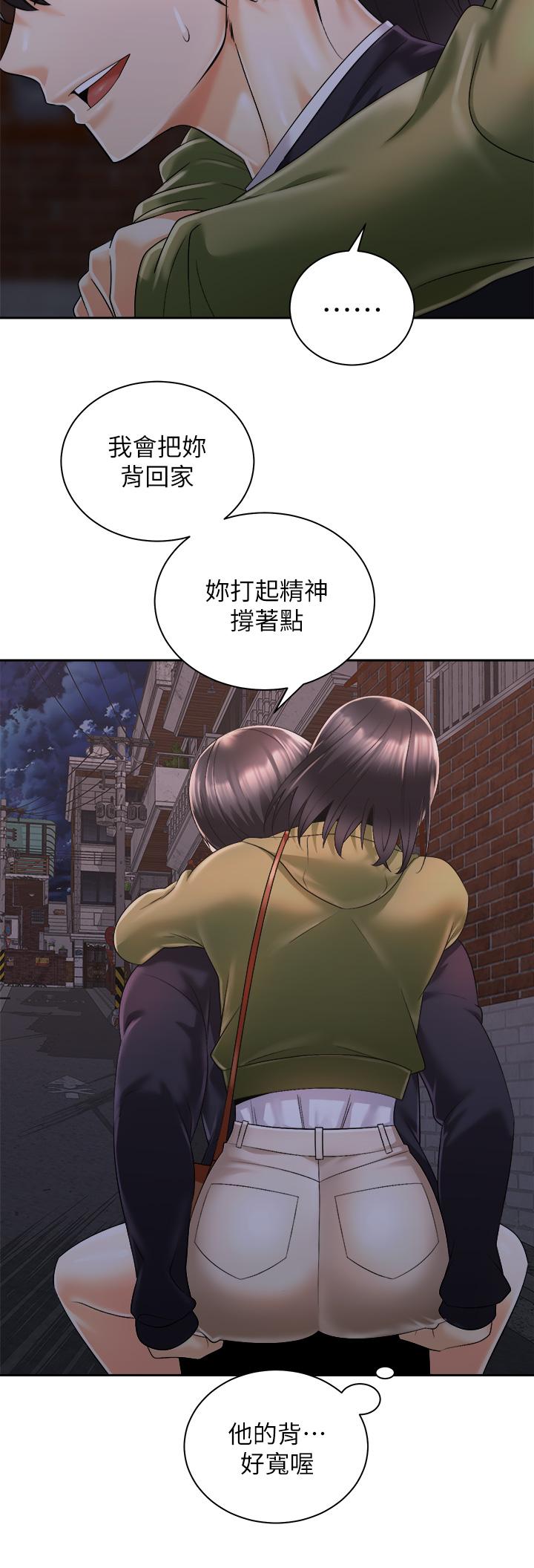 第27話-哥哥，當我炮友吧 - 第9.jpg页