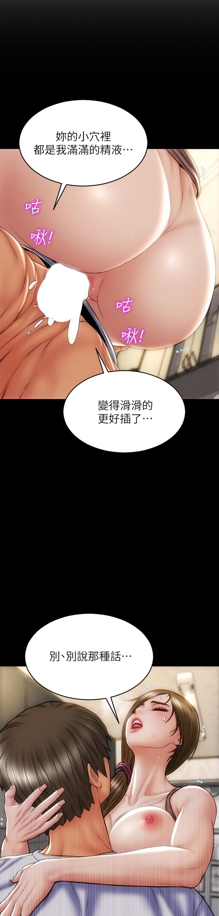 第35話-多喜歡我就含多深 - 第25.jpg页