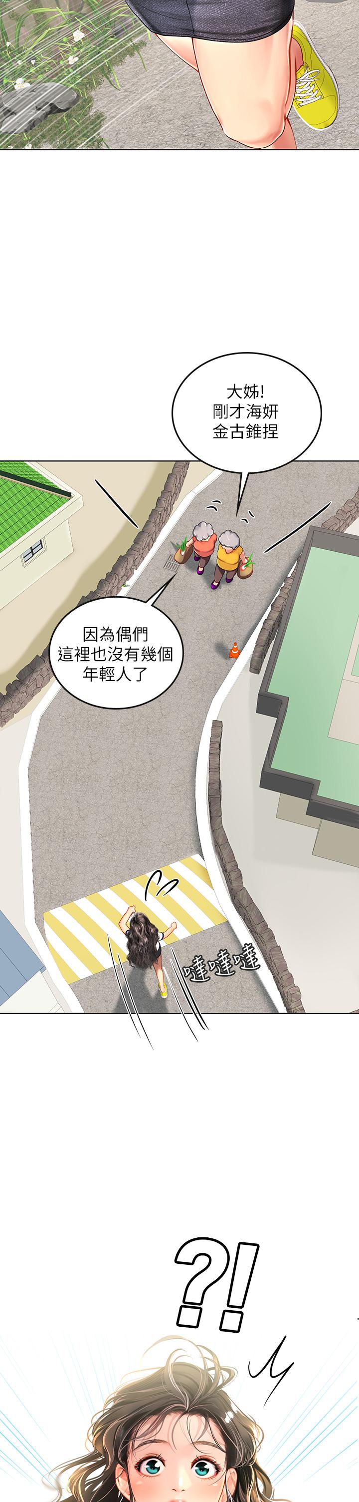 第5話-第一次有點緊張 - 第48.jpg页