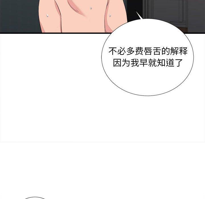 第 39 话 - 第10.jpg页