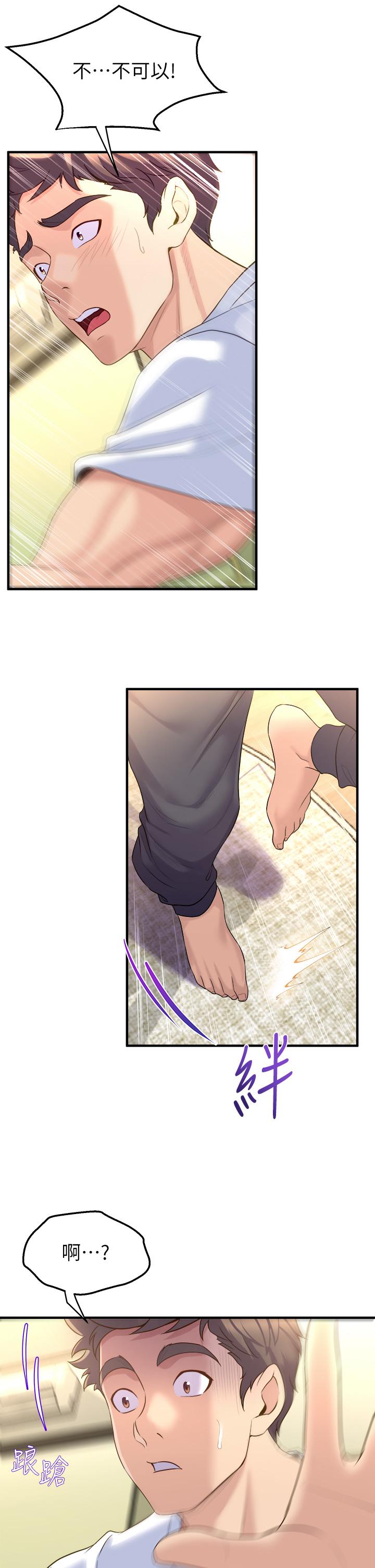 第10話-害我濕成這樣，你要負責 - 第13.jpg页