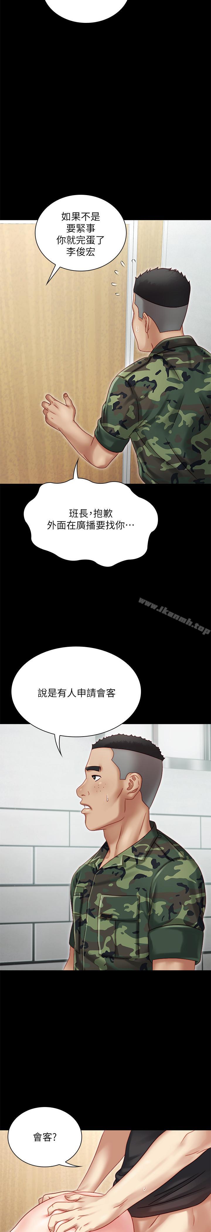 第1话-来部队会客的正妹 - 第46.jpg页
