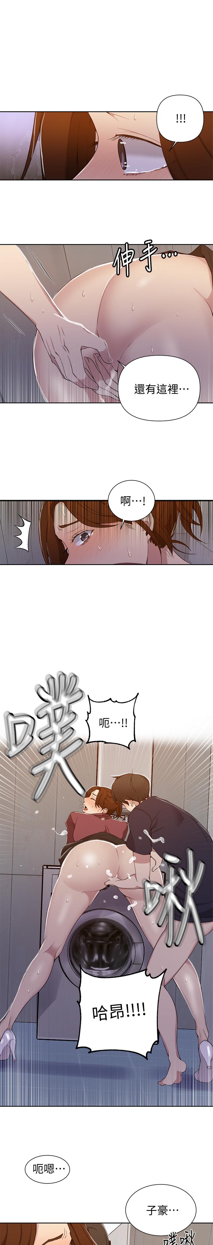 第44話-重生為女人的恩愛 - 第9.jpg页