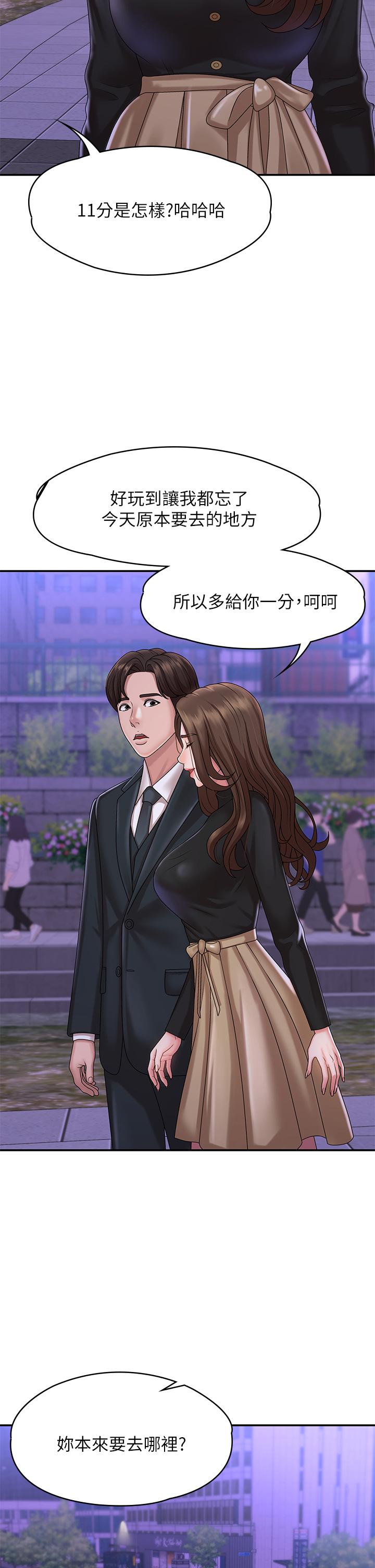 第20話-與小媽的深夜約會 - 第43.jpg页