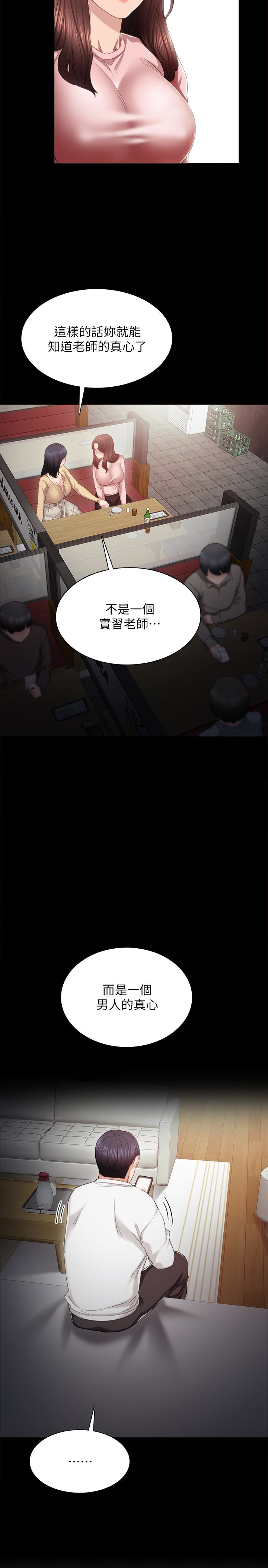 第19話-你真的不把我當女人看嗎? - 第9.jpg页