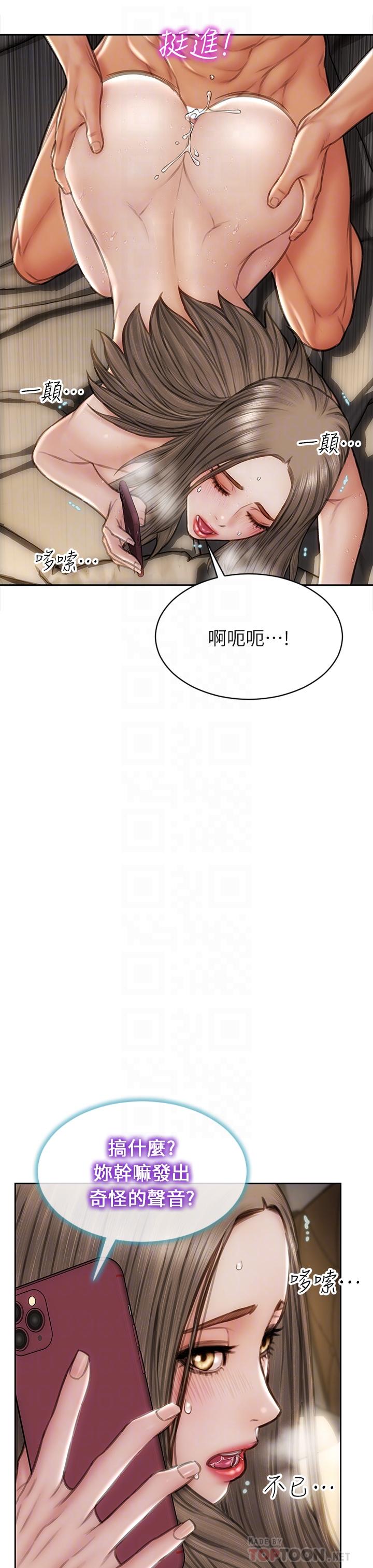 第39話-叫床給好朋友聽 - 第8.jpg页