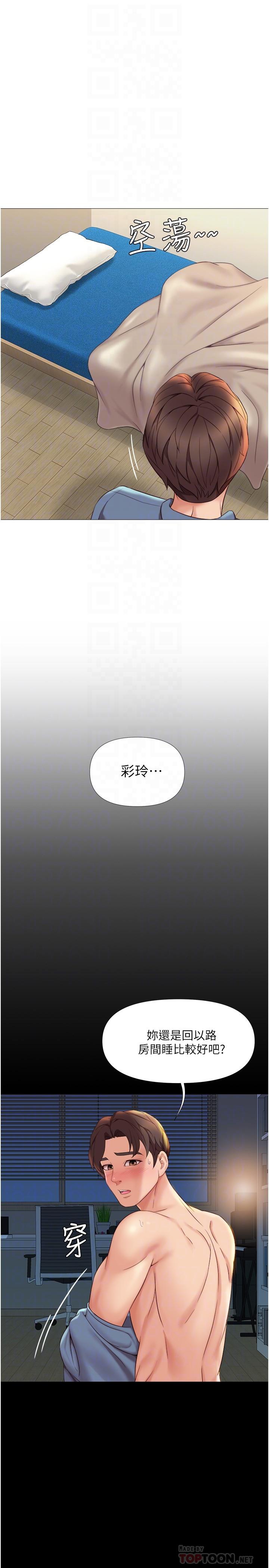 第6話-叔叔幫我穿胸罩 - 第10.jpg页