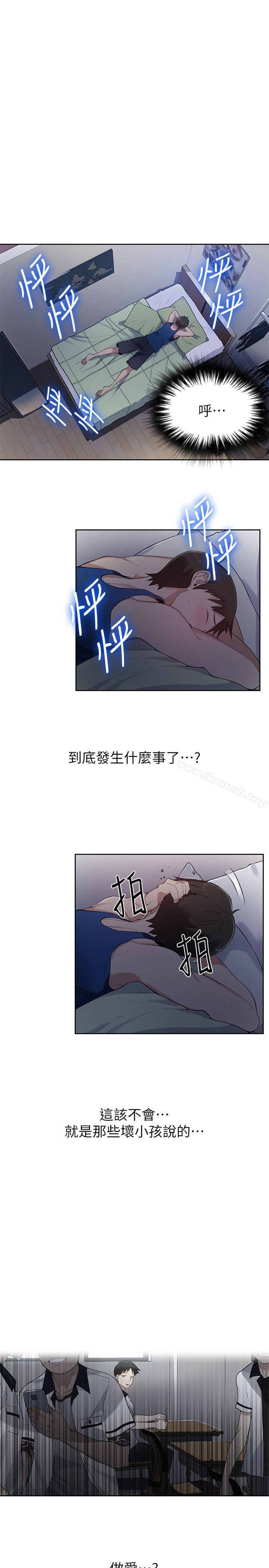 第2話-你要…學學看嗎? - 第14.jpg页