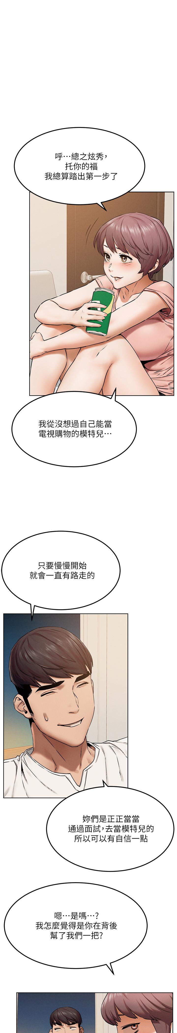 第127話-你今天要跟誰做 - 第21.jpg页