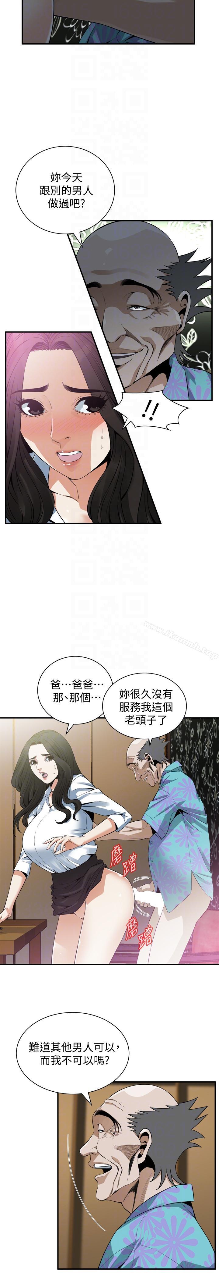 第148話-看來得教訓妳了! - 第13.jpg页