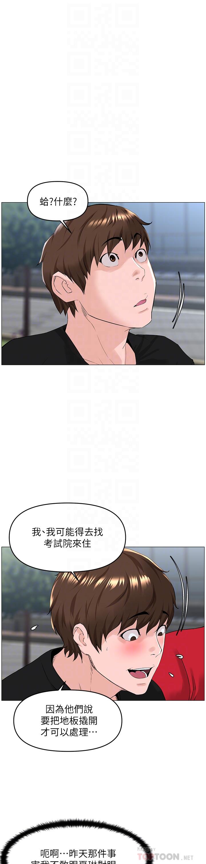 第40話-來我家住吧 - 第14.jpg页