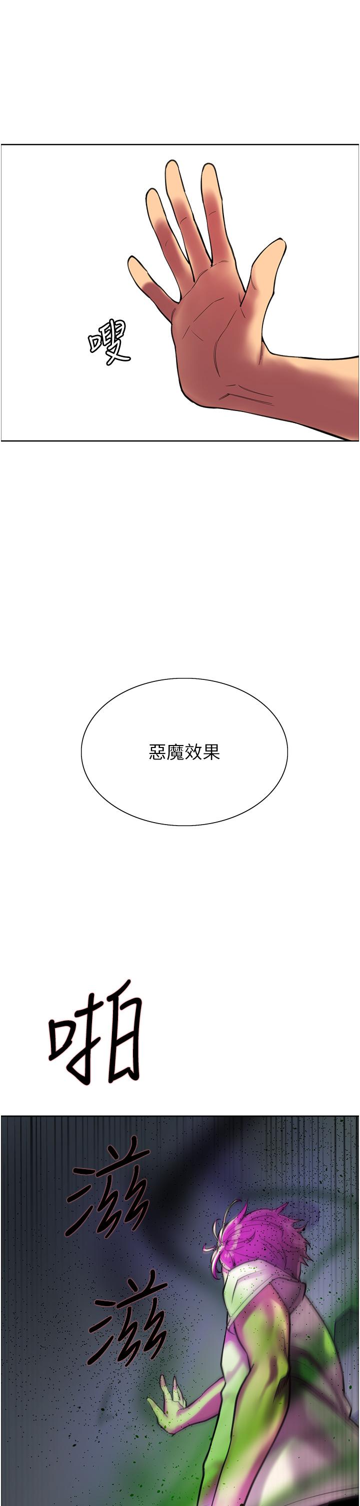 第24話-一插進去就高潮的早洩鮑 - 第38.jpg页