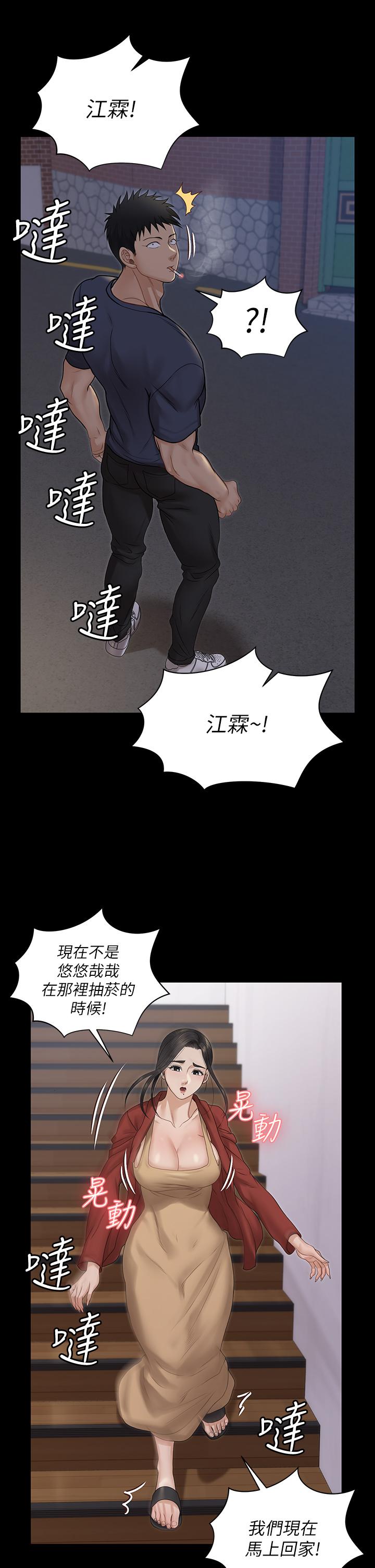 第159話-只做一次無法滿足的靜淑 - 第37.jpg页