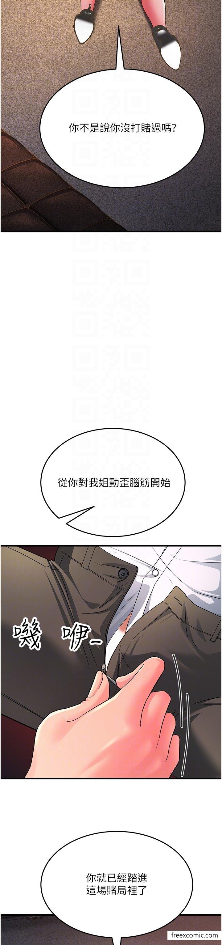 第15话-服侍到我爽为止 - 第22.jpg页