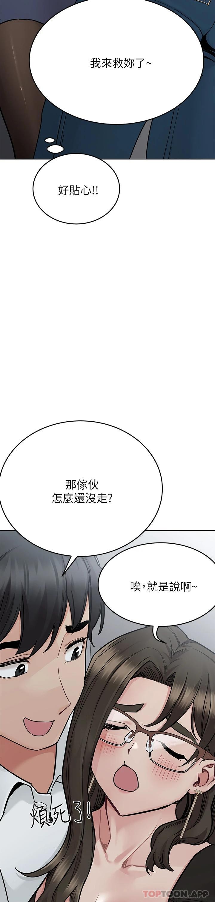 第84话-满怀感谢的口交服务 - 第27.jpg页