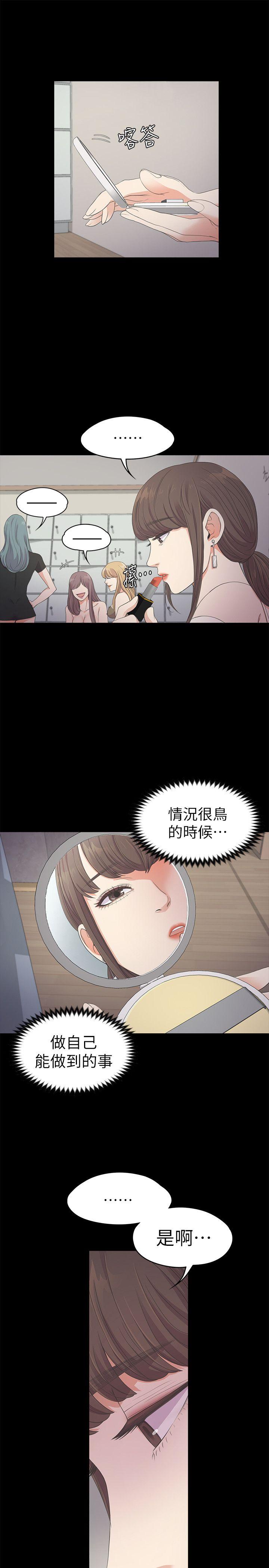 第25话 - 覺醒的朵兒 - 第15.jpg页