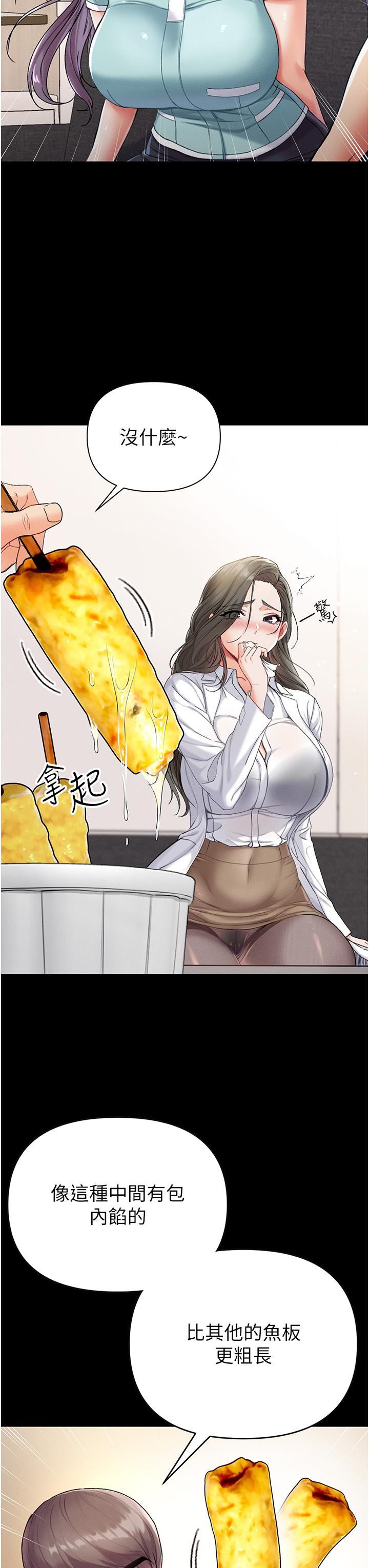 第7話-找出好球帶 - 第23.jpg页