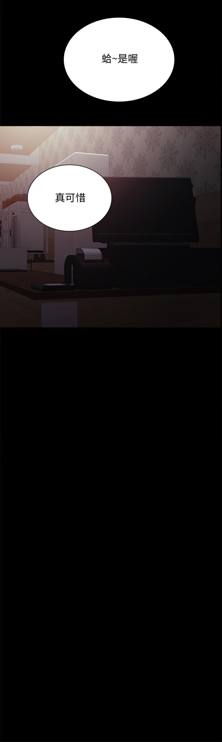 第27話-性感工讀生 - 第23.jpg页