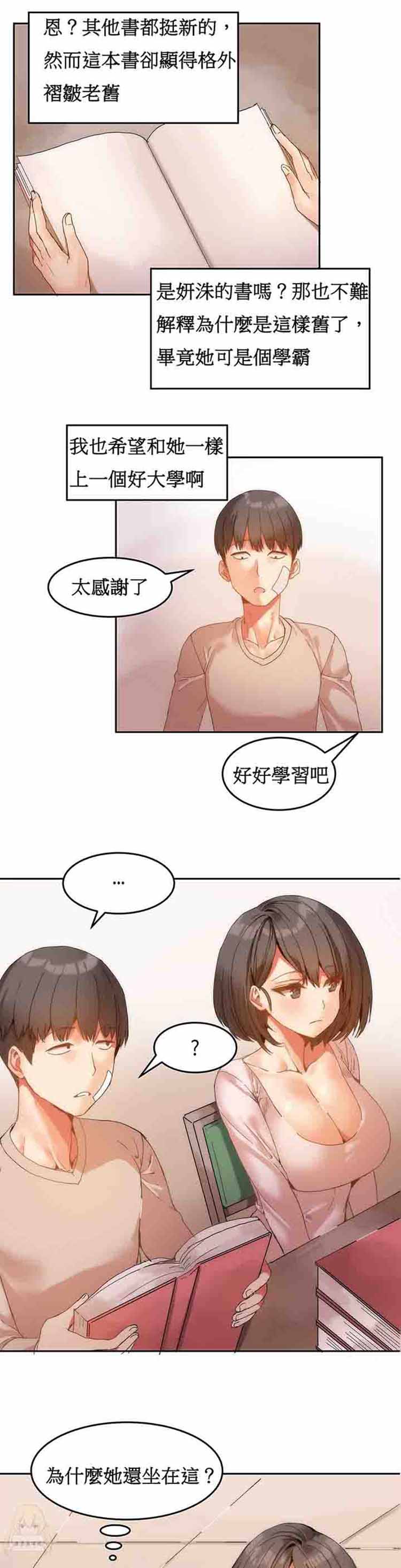 第 6 话 - 第7.jpg页