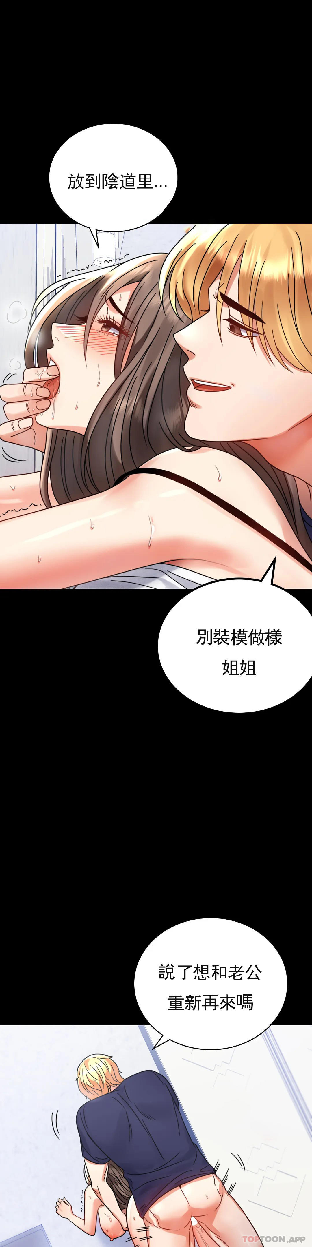 第33话-那个女的也一样 - 第25.jpg页