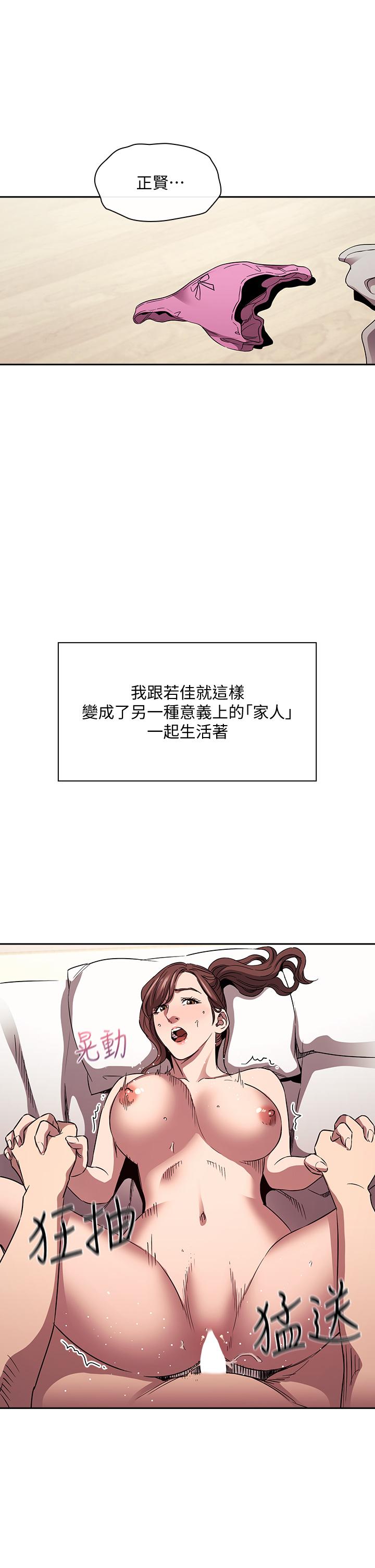 第86話-浪漫的第一次旅行 - 第5.jpg页