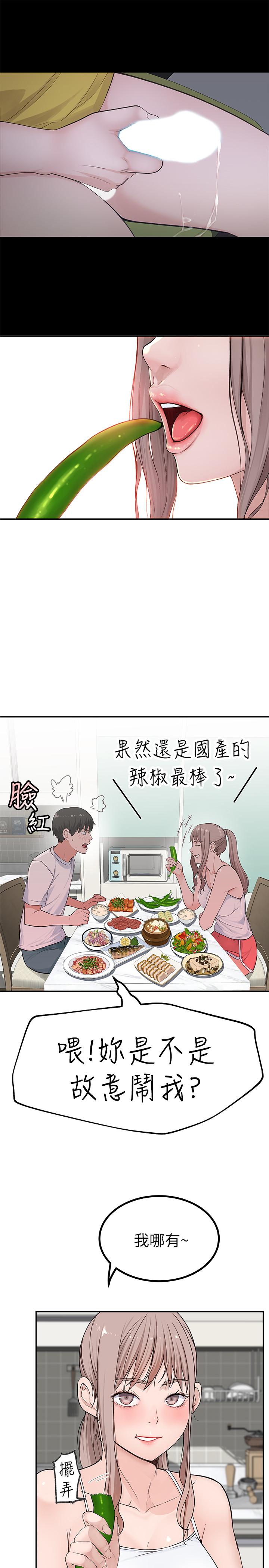 第2话-我来帮你吧，宗翰 - 第25.jpg页