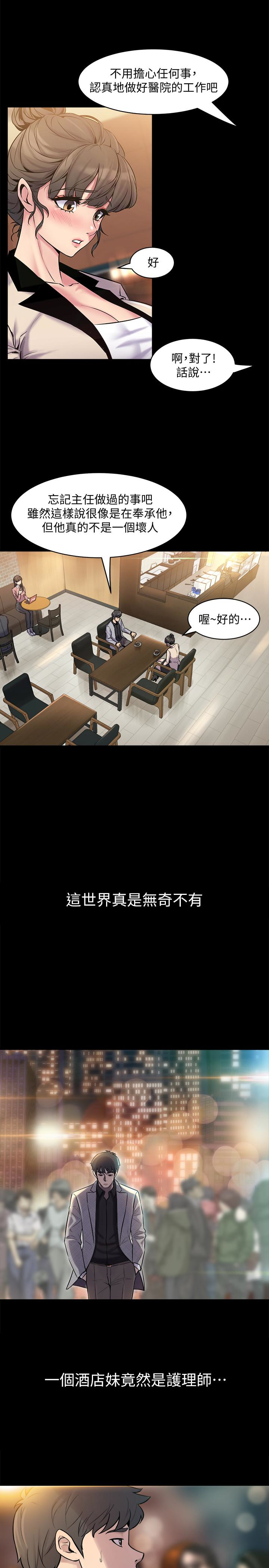 第6话-散发出淫荡气味的老婆 - 第17.jpg页
