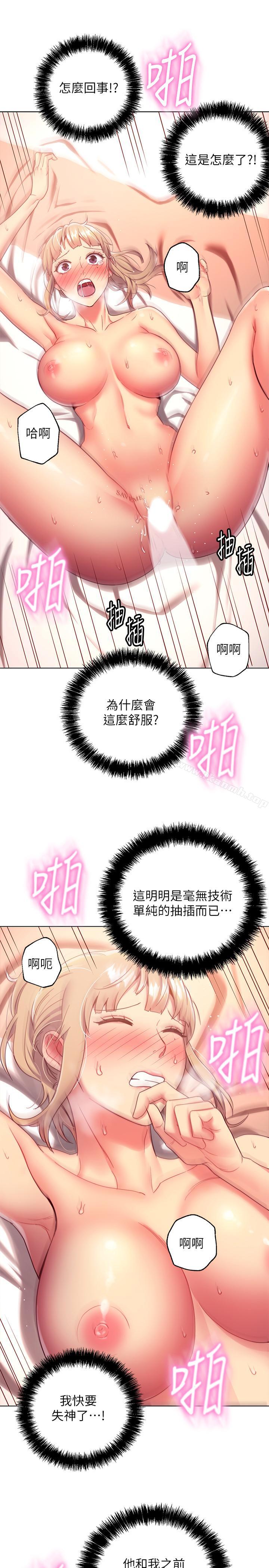 第11話-越粗暴越兴奋 - 第18.jpg页