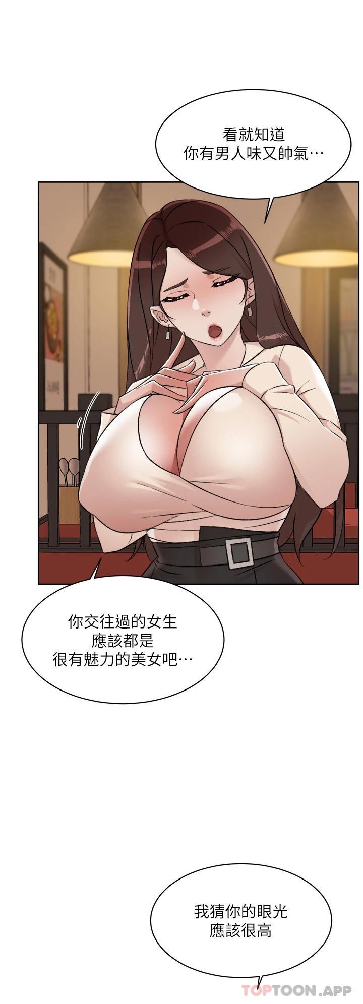 第85话-陪阿姨喝一杯好吗 - 第30.jpg页