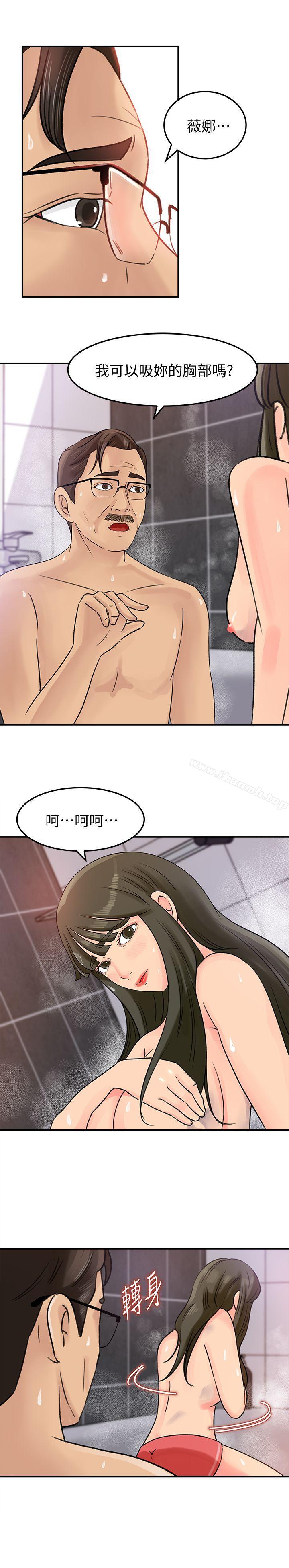 第10話-讓我洪水氾濫吧 - 第15.jpg页