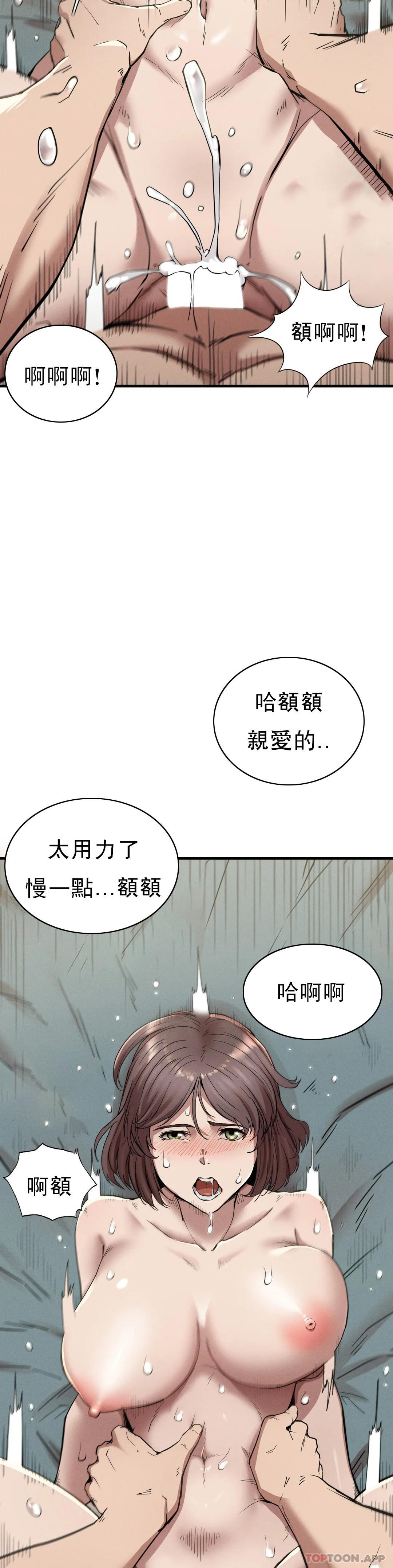 第11話-拿回本屬於我的 - 第37.jpg页
