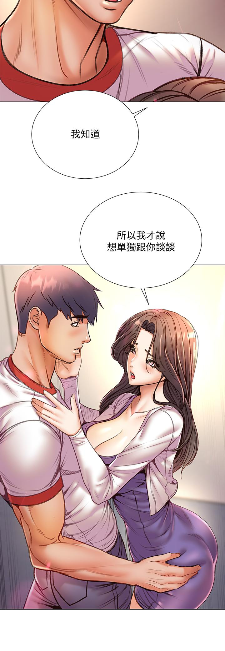 第85话-忘不了恩惠姐柔软的肌肤 - 第15.jpg页