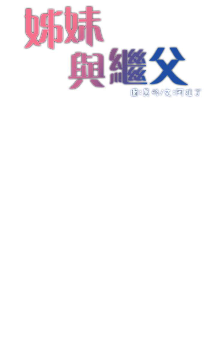 第76话-如果你爱我，那就在这里做 - 第3.jpg页
