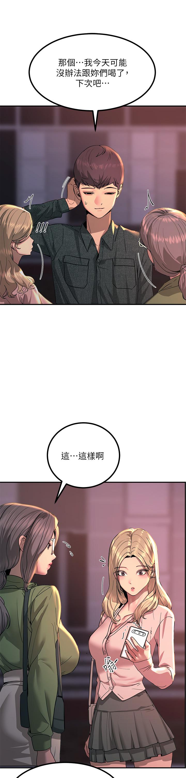 第27話-在公共場合淫水噴發 - 第21.jpg页