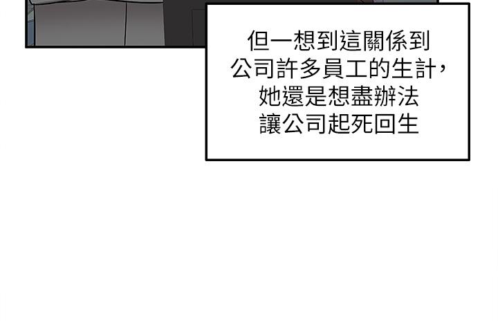 第36话-勾心斗角的最后赢家 - 第38.jpg页