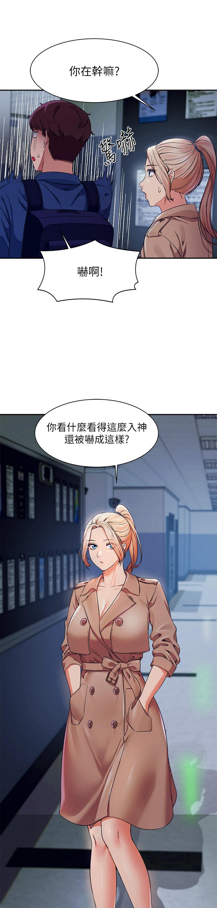 第33話-讓人興奮的獎勵 - 第19.jpg页