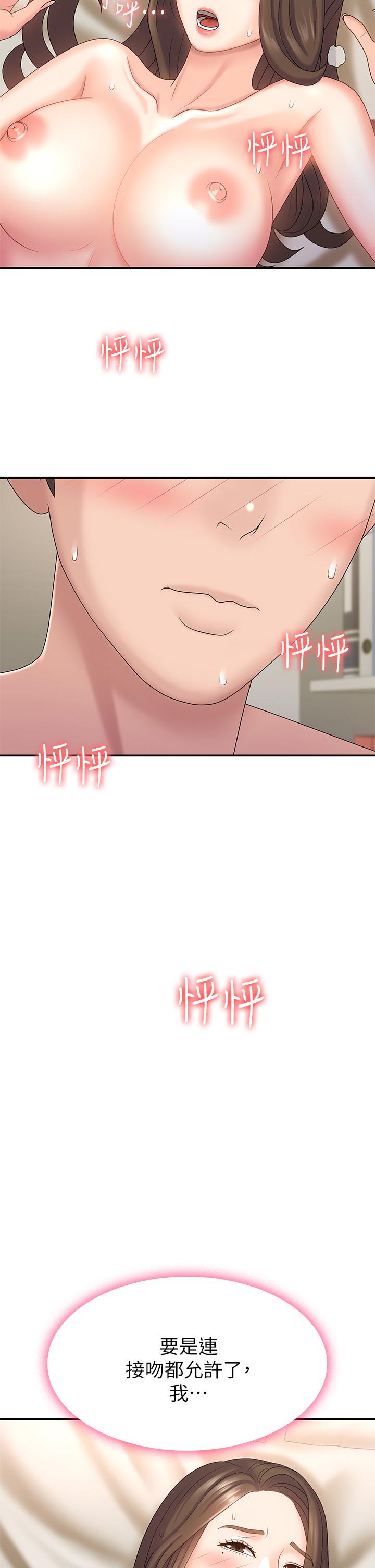 第8話-沉溺繼母肉體的愉悅 - 第33.jpg页