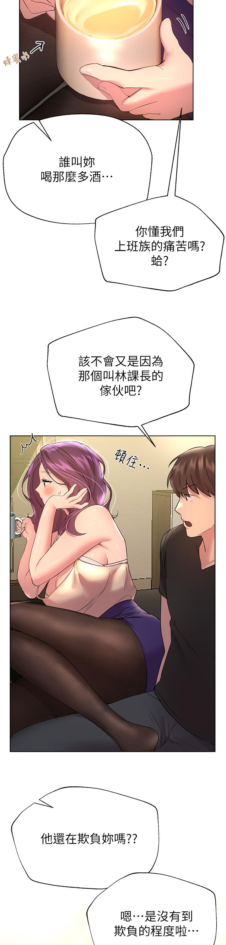 第32話-被穿著絲襪的美腿踐踏 - 第25.jpg页