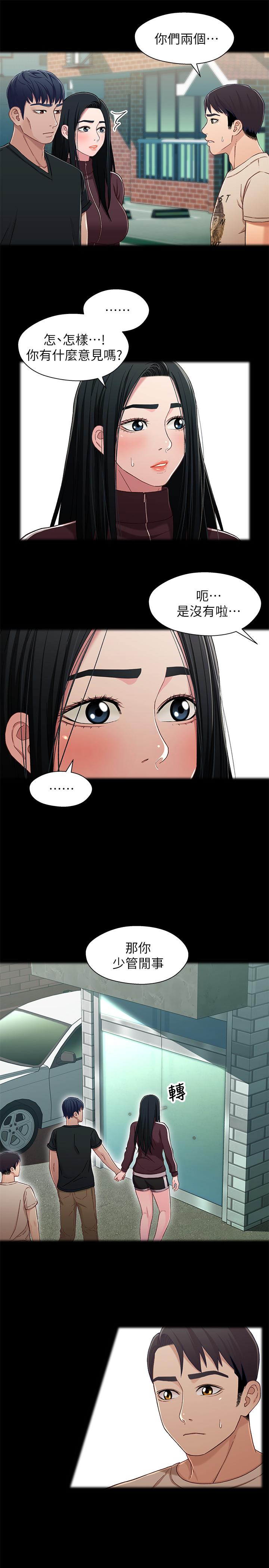 第26話-改变所有人命运的那天 - 第21.jpg页