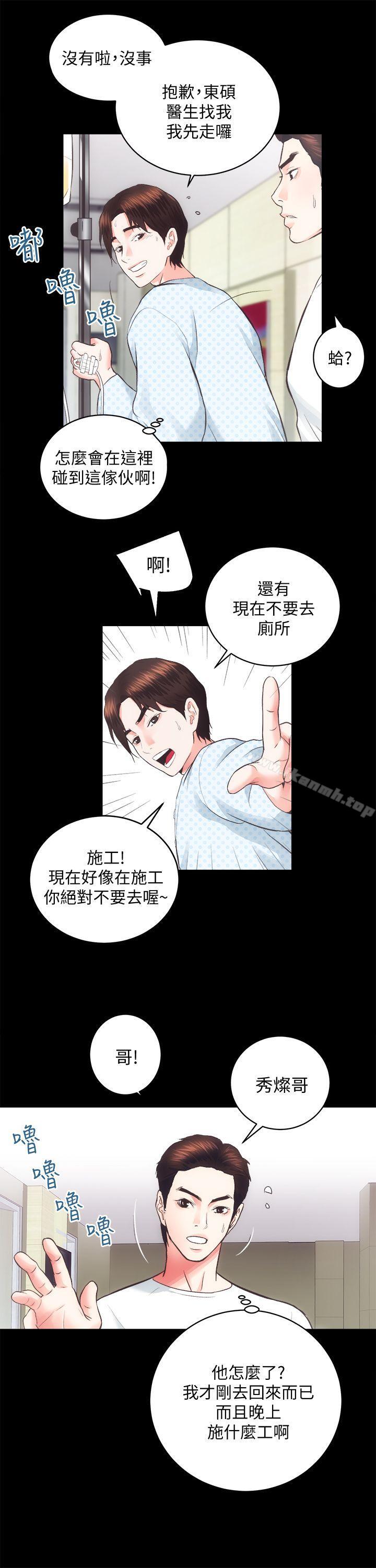 第19话 - 厕所的呻吟声 - 第21.jpg页