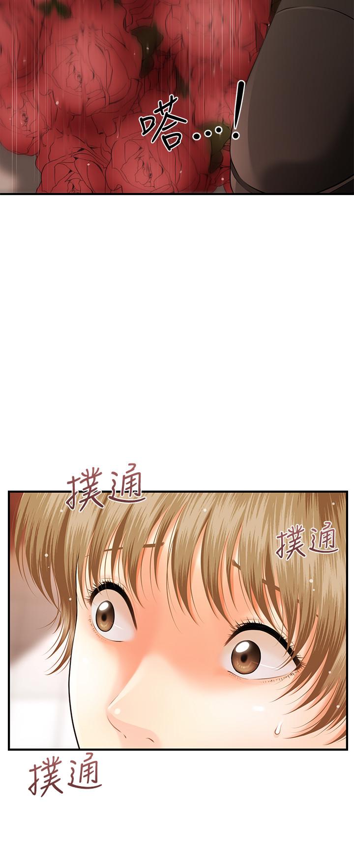 第2話-你會替我保密吧？ - 第24.jpg页