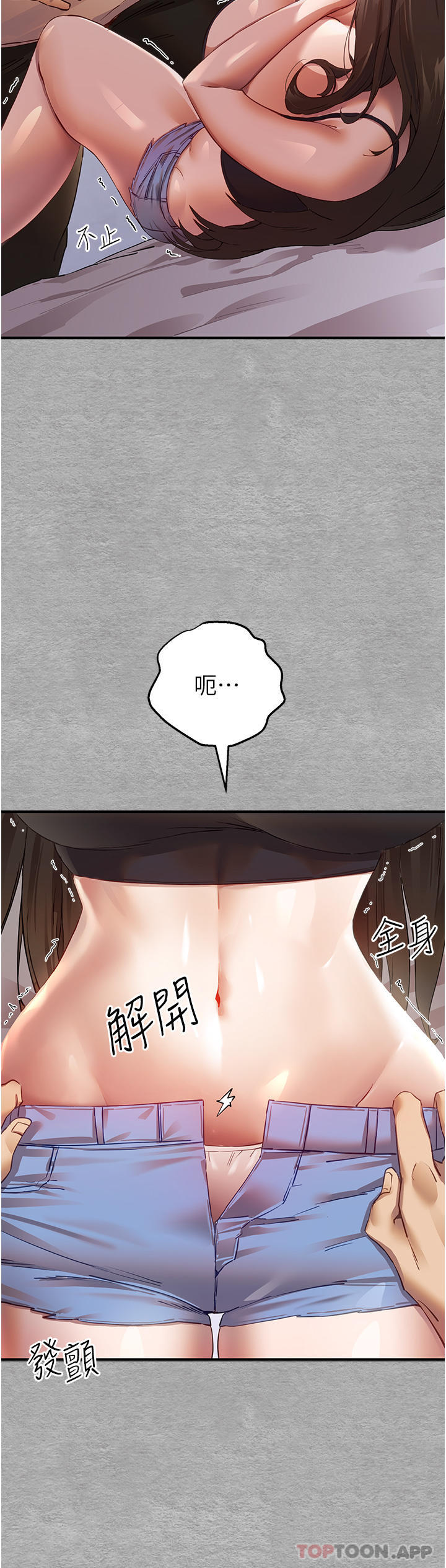 第1话-救人一命，做爱要紧！ - 第75.jpg页
