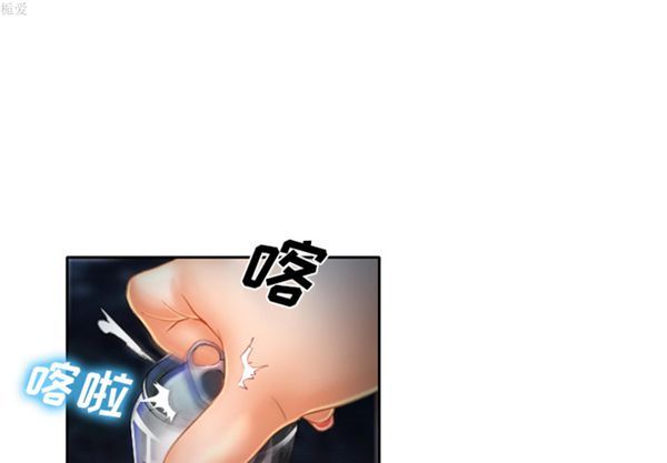 雷普利爱情 第 17 话 第1页