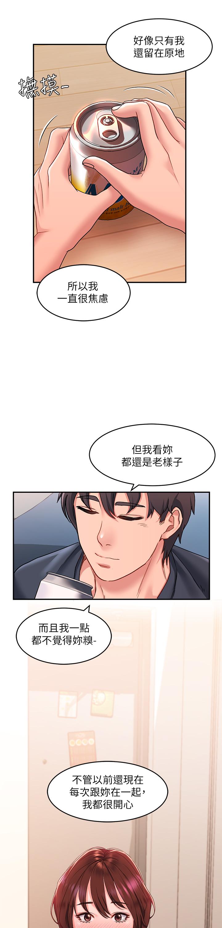 第12话-我們可以一起做 - 第22.jpg页