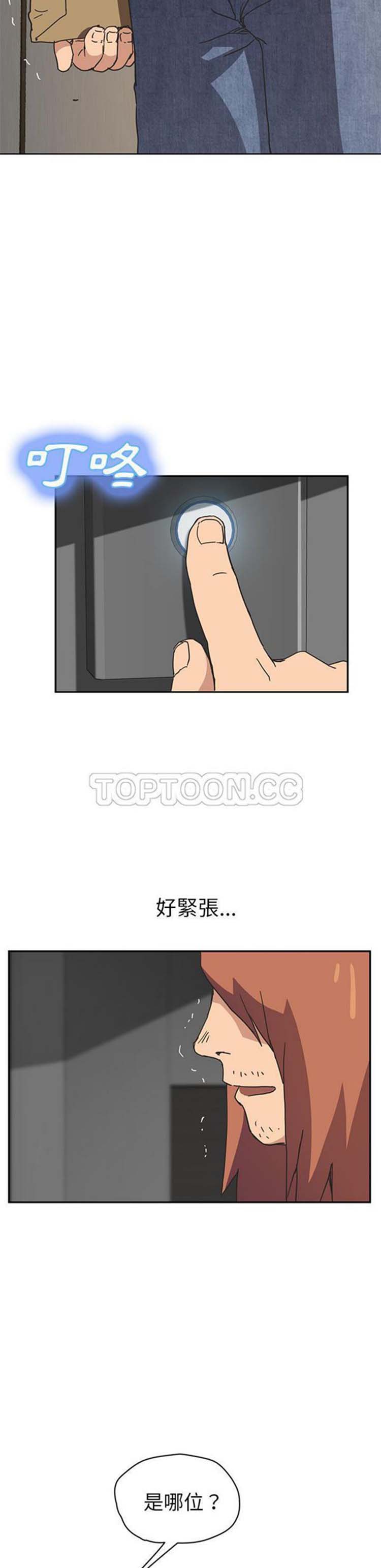 第 51 话 - 第43.jpg页
